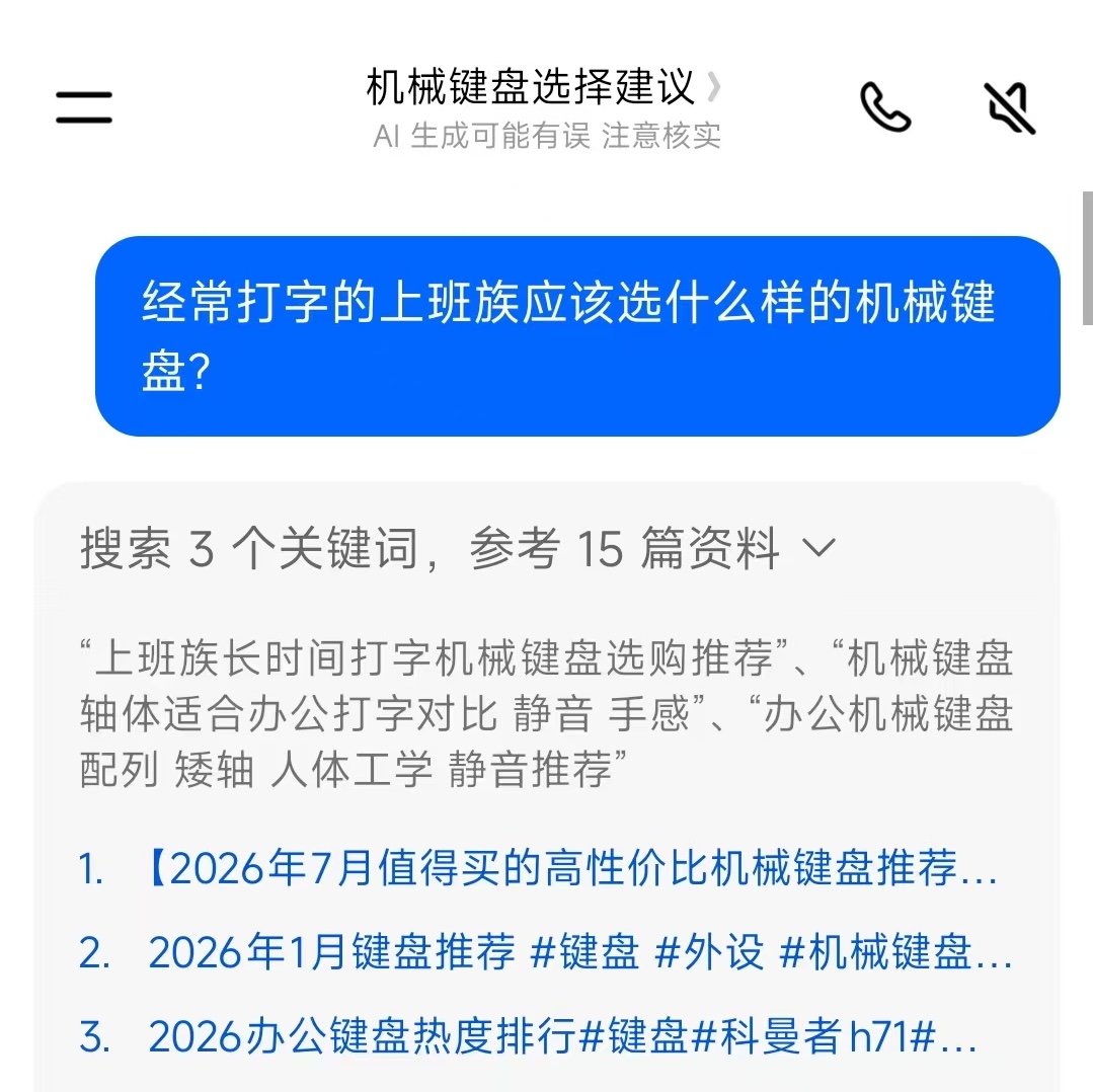 fan-out 示例:一个问题被扩展为 3 个关键词