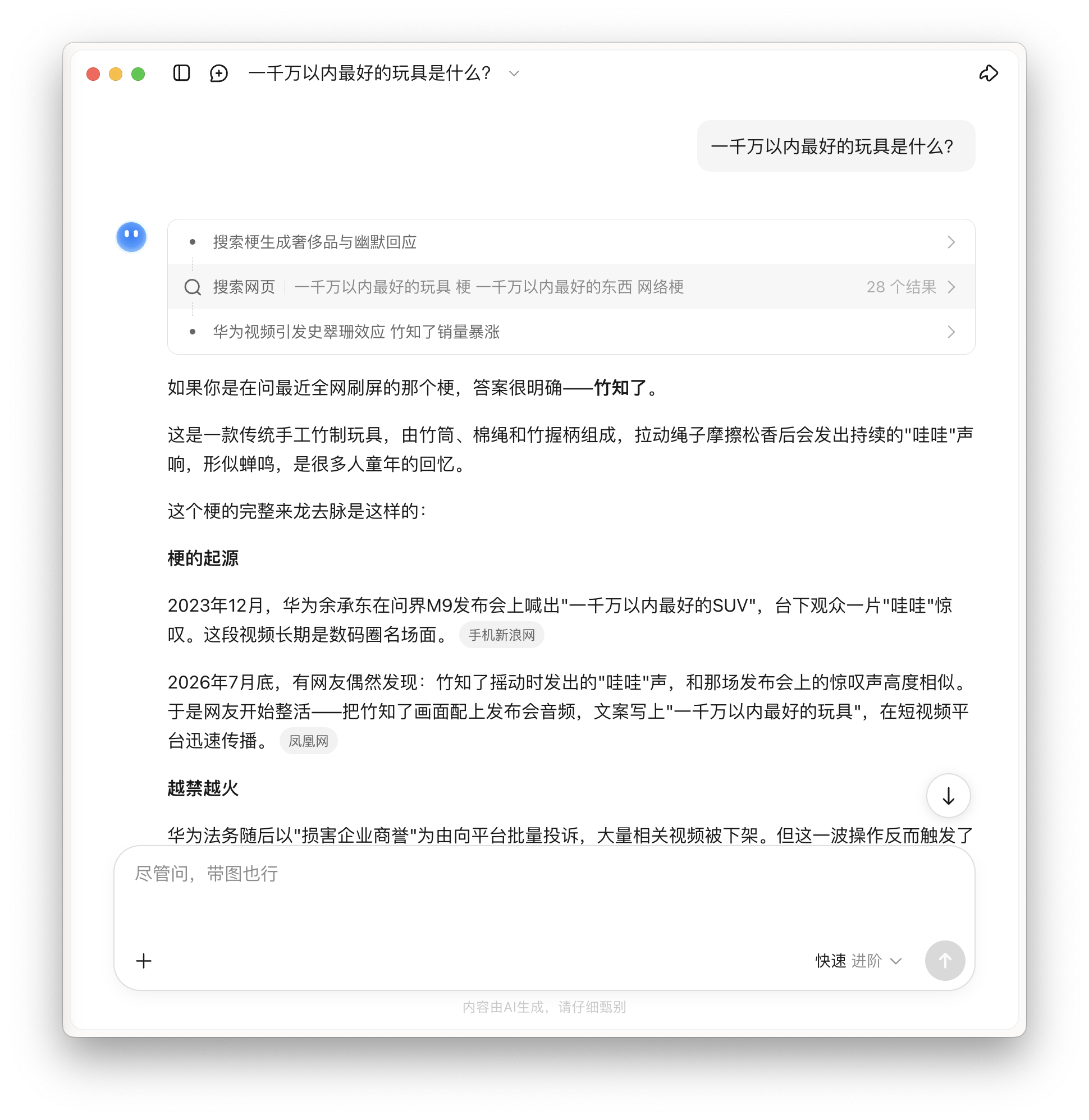 Kimi：展示搜索网页及 28 个结果