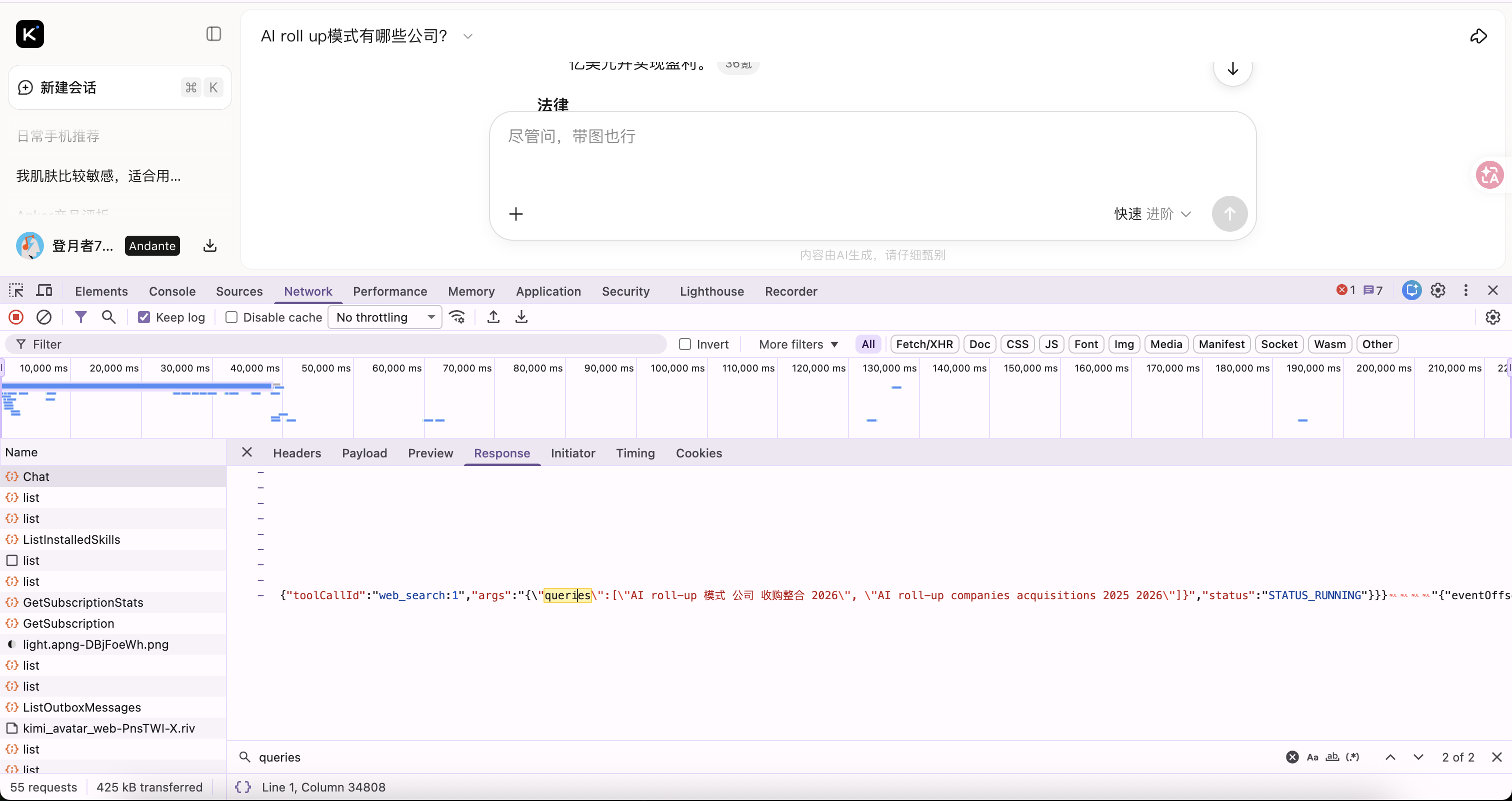Kimi 网页端网络响应中的查询扇出