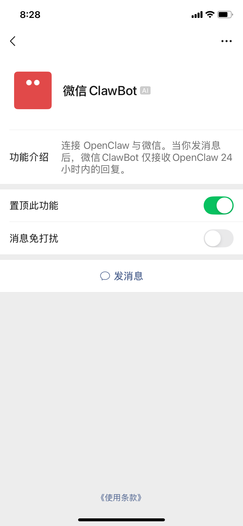 图8：微信 ClawBot 功能介绍页面，显示置顶此功能和发消息选项