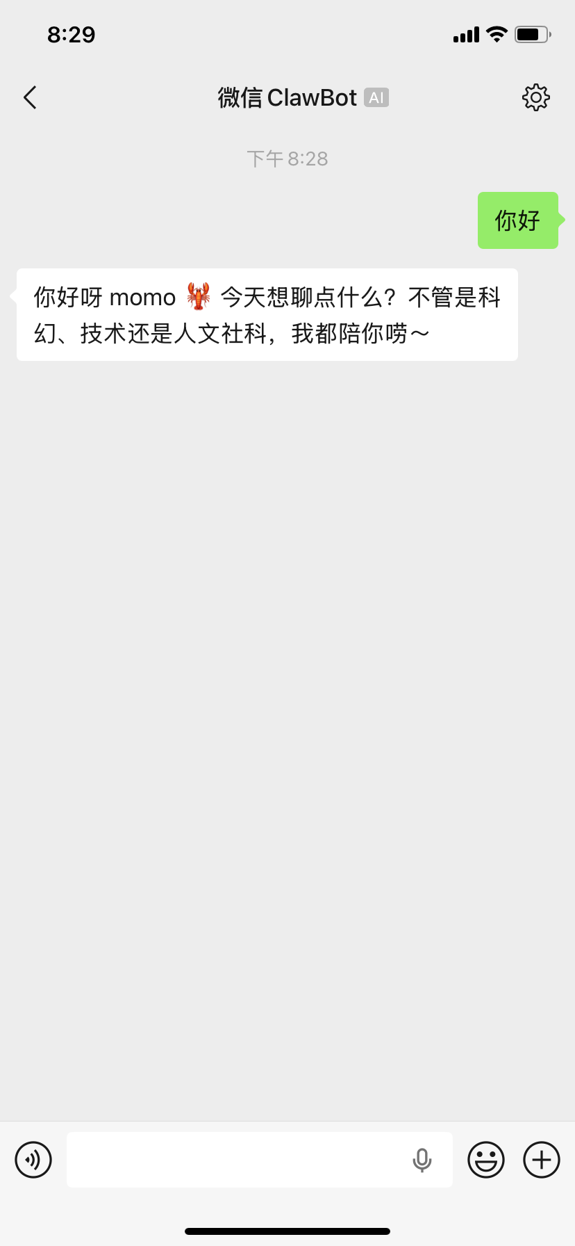 图9：在微信 ClawBot 对话中发送你好后收到 OpenClaw 回复