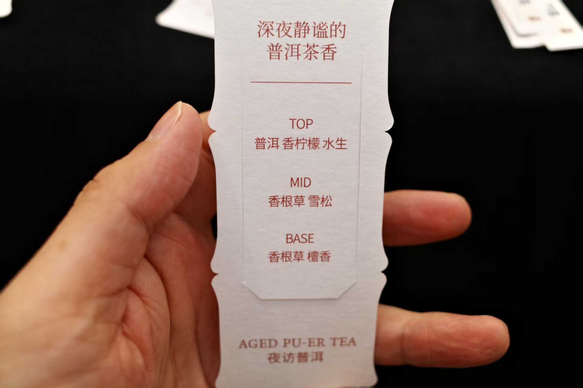 茶香描述卡片
